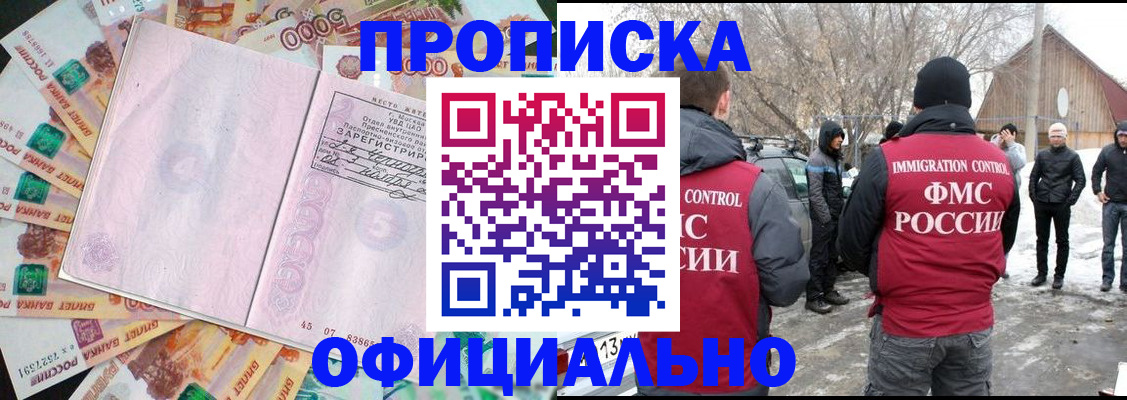 прописка поиск в Валдае
